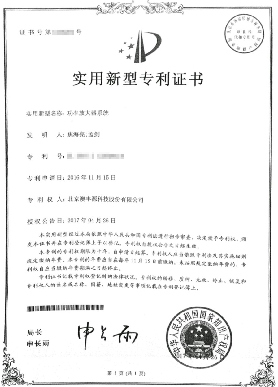 热烈庆祝我司获得专利证书组织聚餐活动
